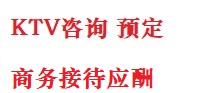 阿拉善右最好十大KTV会所消费排名